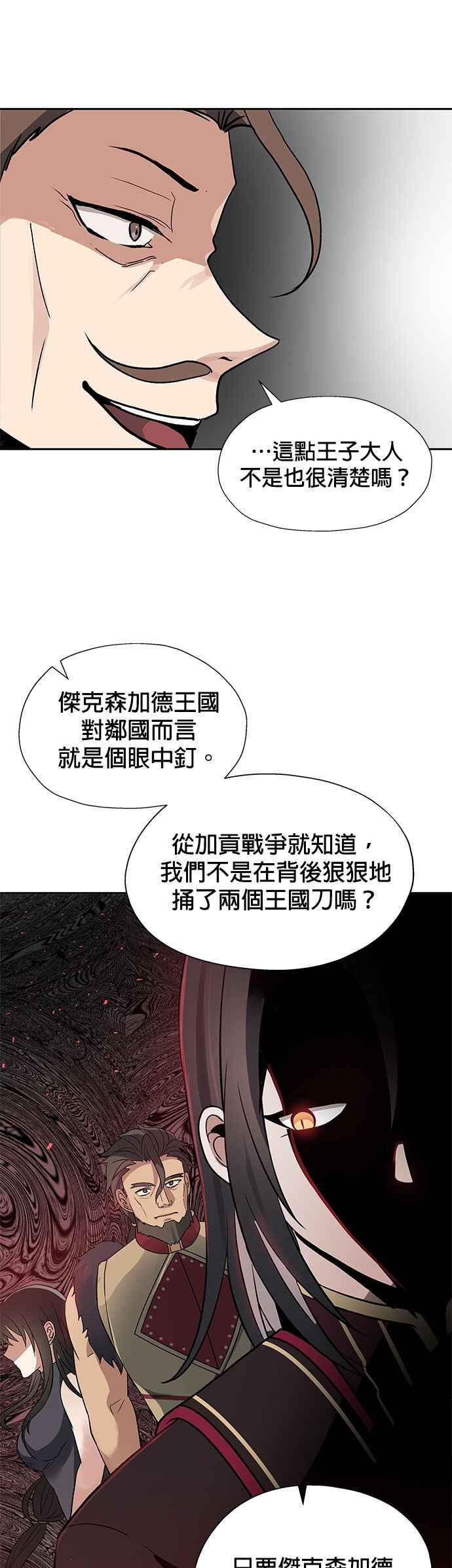 《卷土重来的异界入侵》第24话 第26页