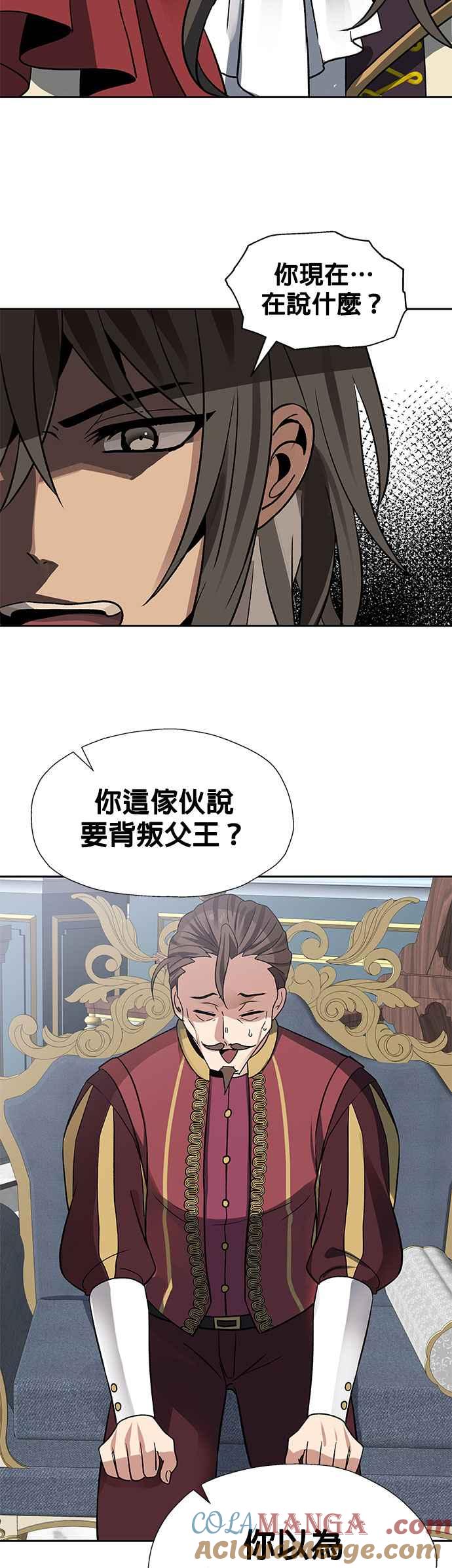 《卷土重来的异界入侵》第24话 第19页