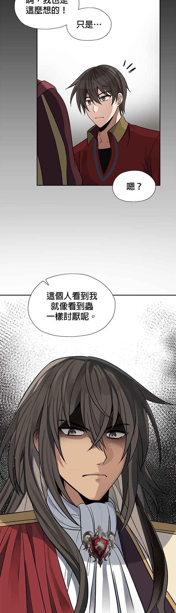 《卷土重来的异界入侵》第24话 第18页