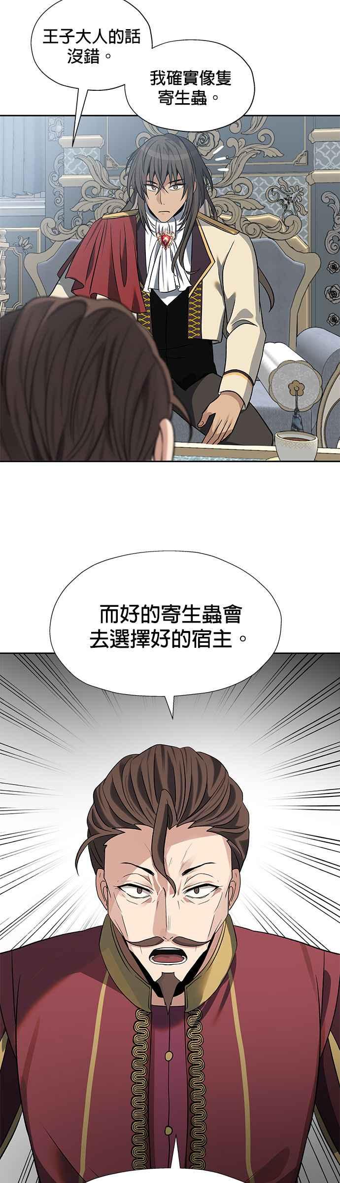 《卷土重来的异界入侵》第24话 第22页