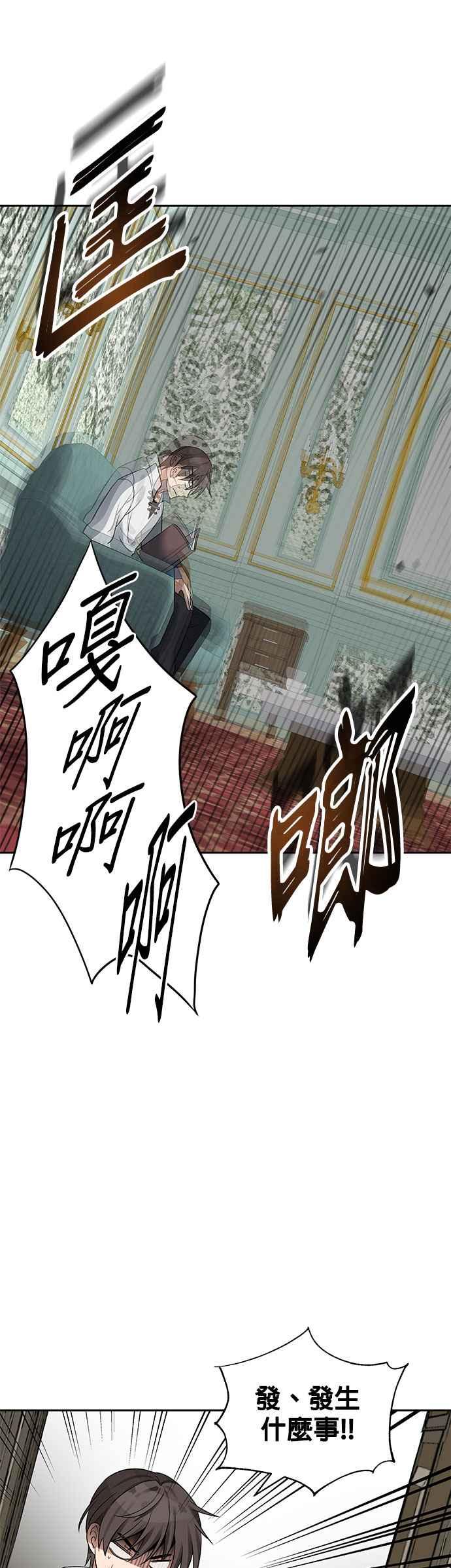 《卷土重来的异界入侵》第24话 第38页