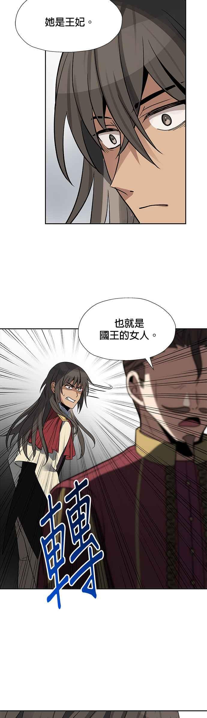 《卷土重来的异界入侵》第24话 第34页