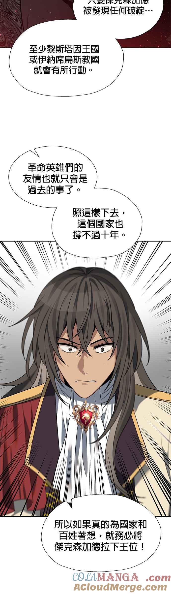 《卷土重来的异界入侵》第24话 第27页