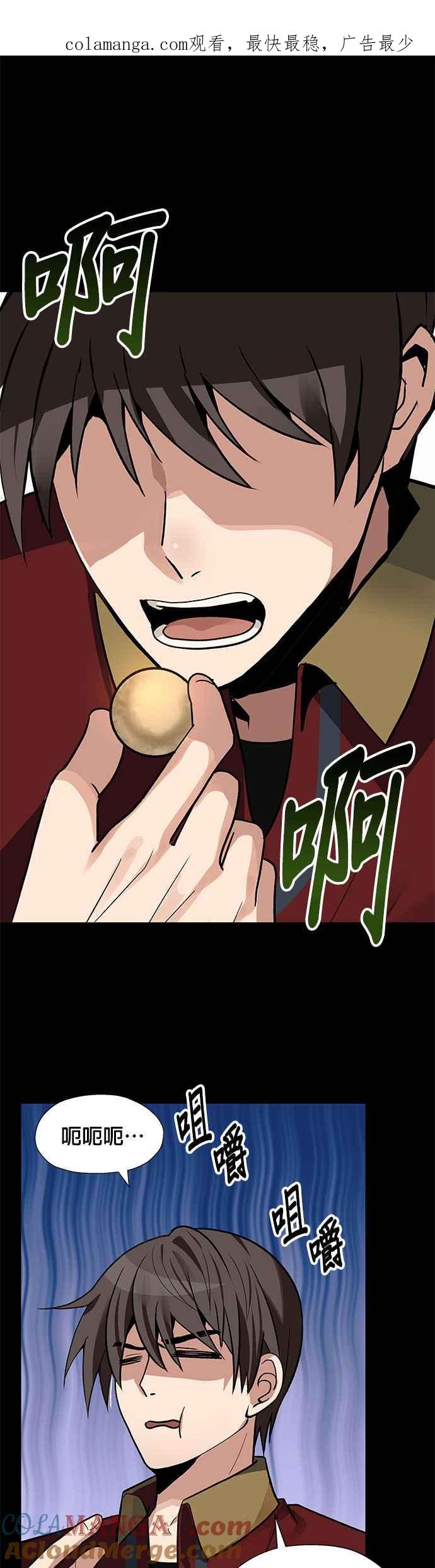 《卷土重来的异界入侵》第24话 第1页