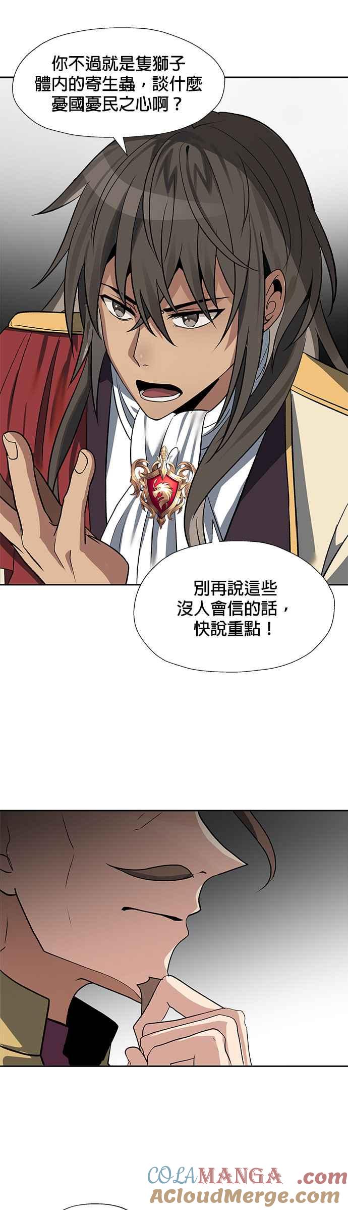 《卷土重来的异界入侵》第24话 第21页