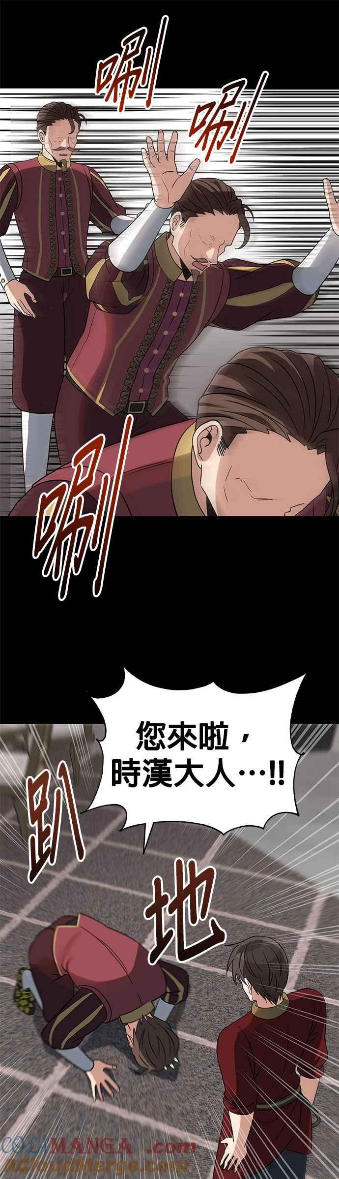 《卷土重来的异界入侵》第24话 第9页