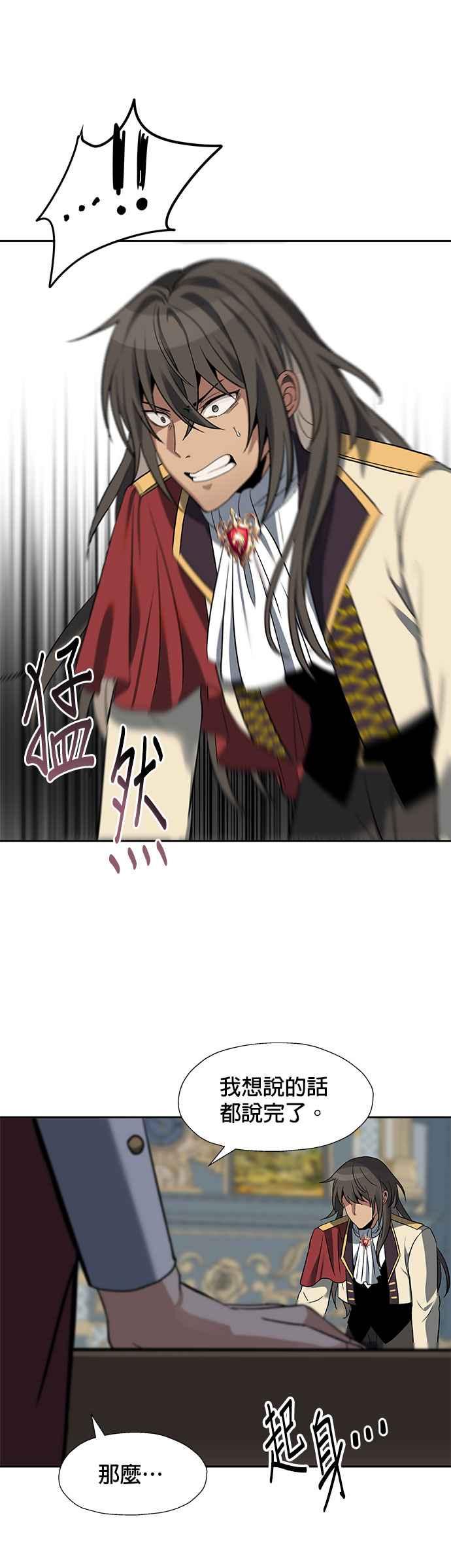 《卷土重来的异界入侵》第24话 第32页