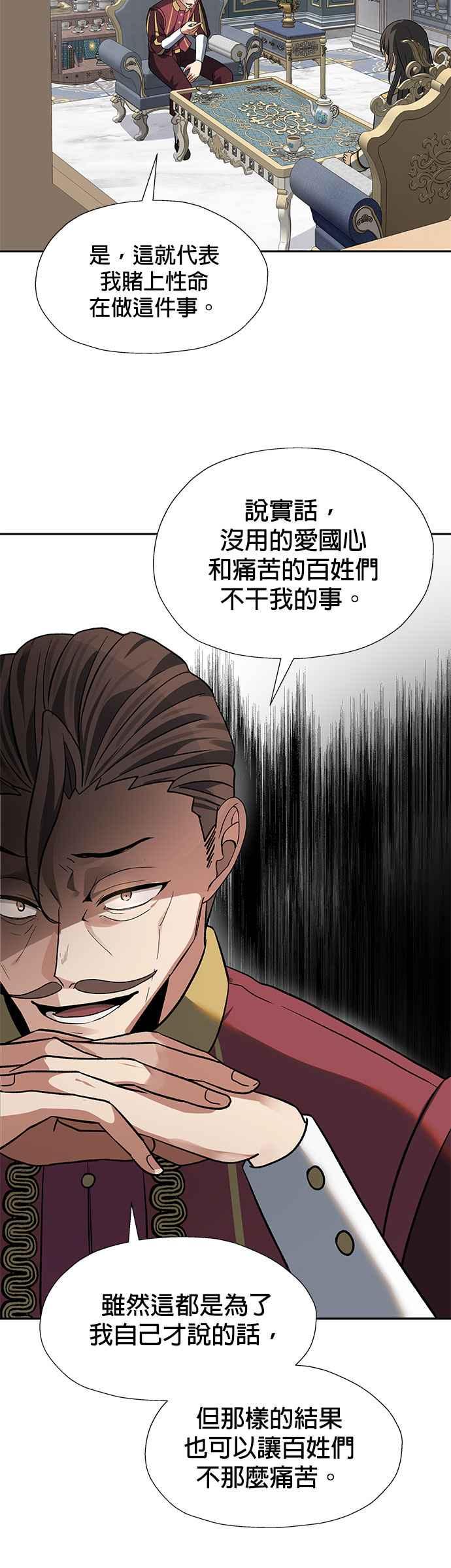 《卷土重来的异界入侵》第24话 第24页