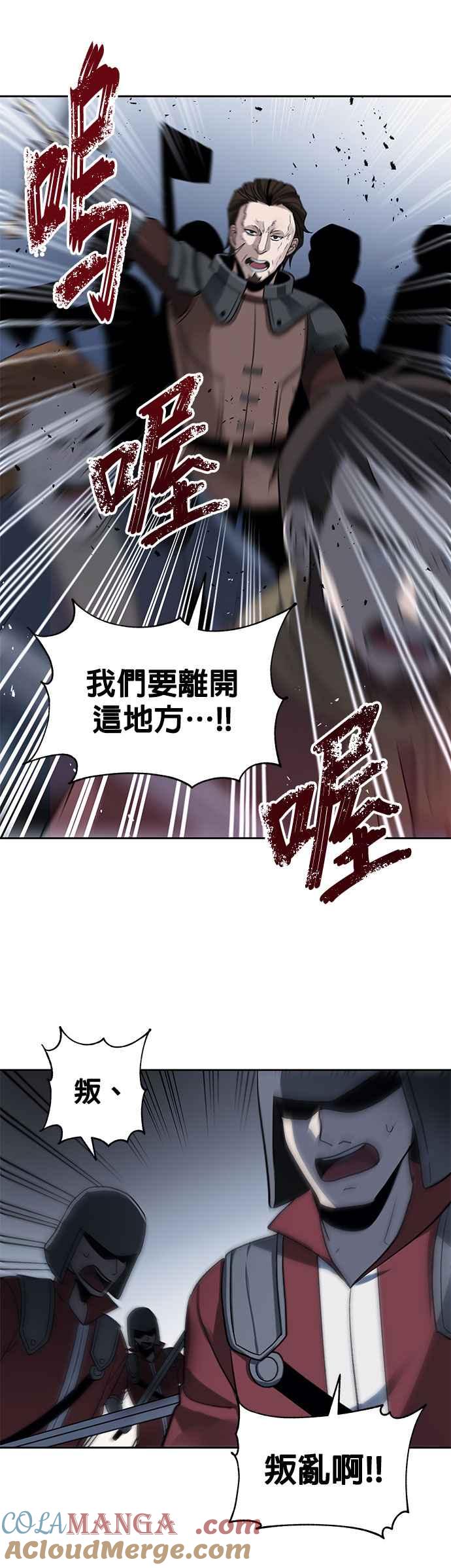 《卷土重来的异界入侵》第25话 第37页