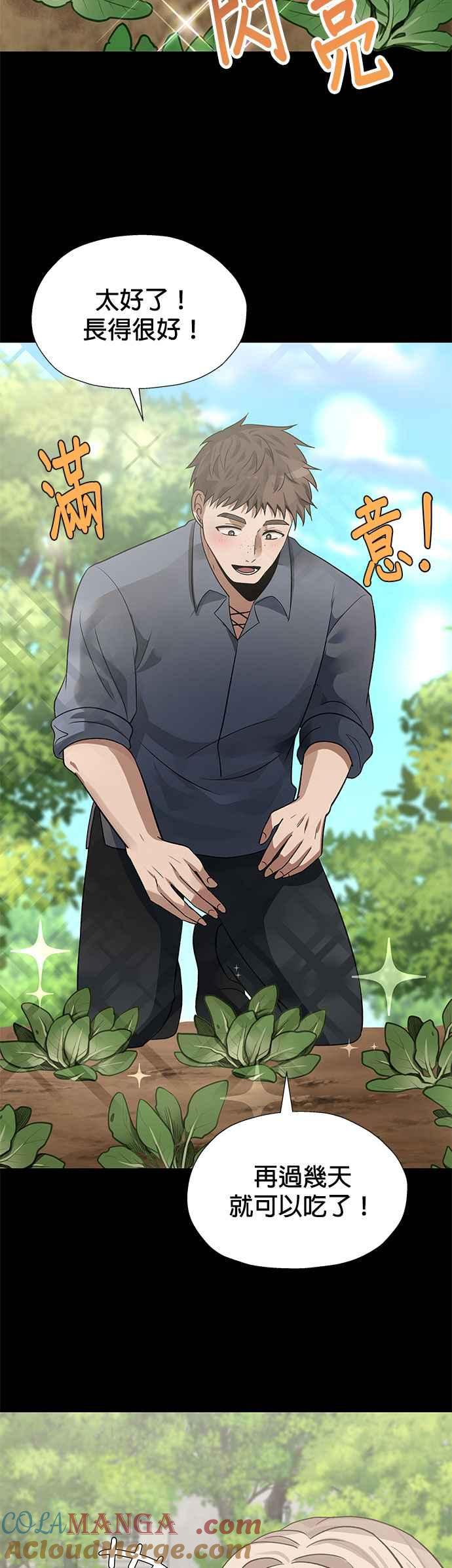 《卷土重来的异界入侵》第25话 第3页