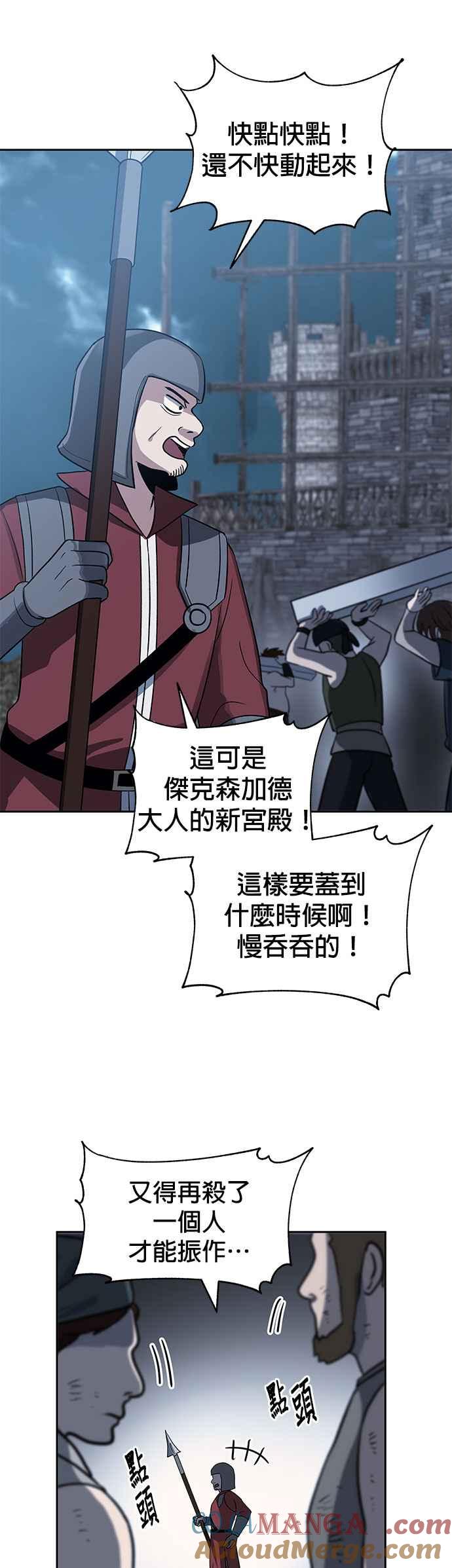 《卷土重来的异界入侵》第25话 第35页