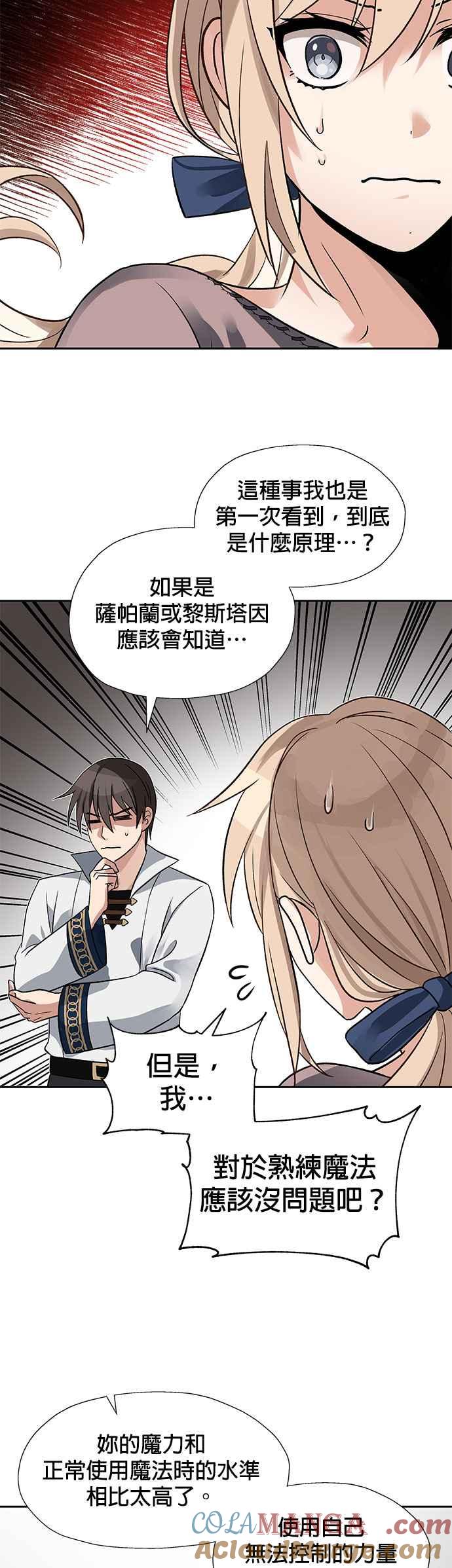 《卷土重来的异界入侵》第25话 第19页