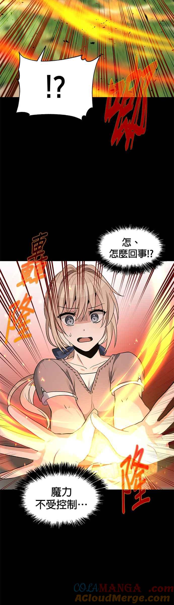 《卷土重来的异界入侵》第25话 第7页