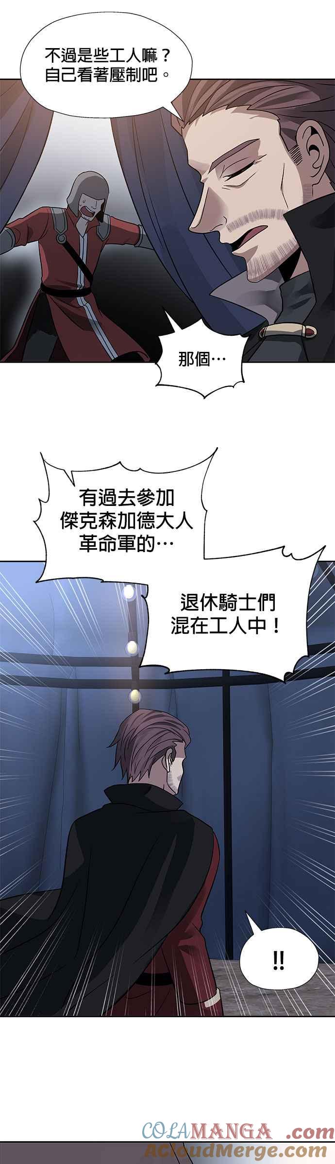 《卷土重来的异界入侵》第25话 第39页