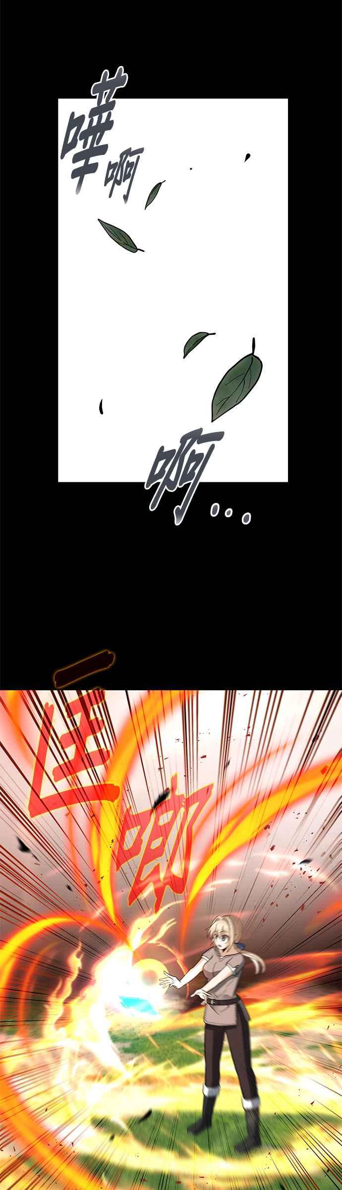《卷土重来的异界入侵》第25话 第6页