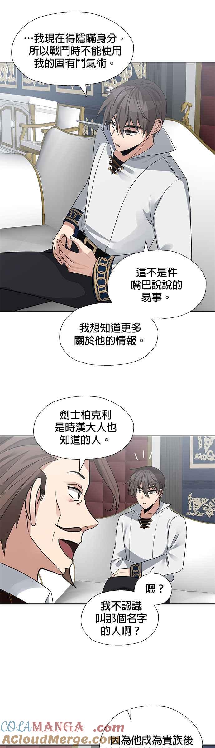《卷土重来的异界入侵》第25话 第33页
