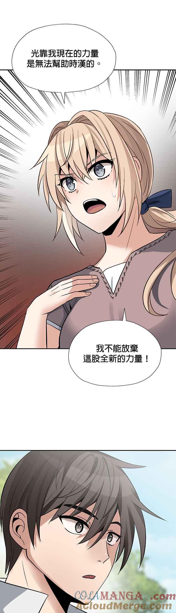 《卷土重来的异界入侵》第25话 第21页