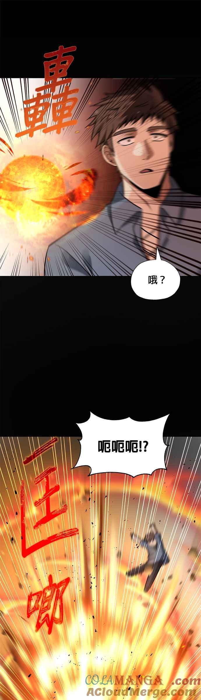 《卷土重来的异界入侵》第25话 第9页