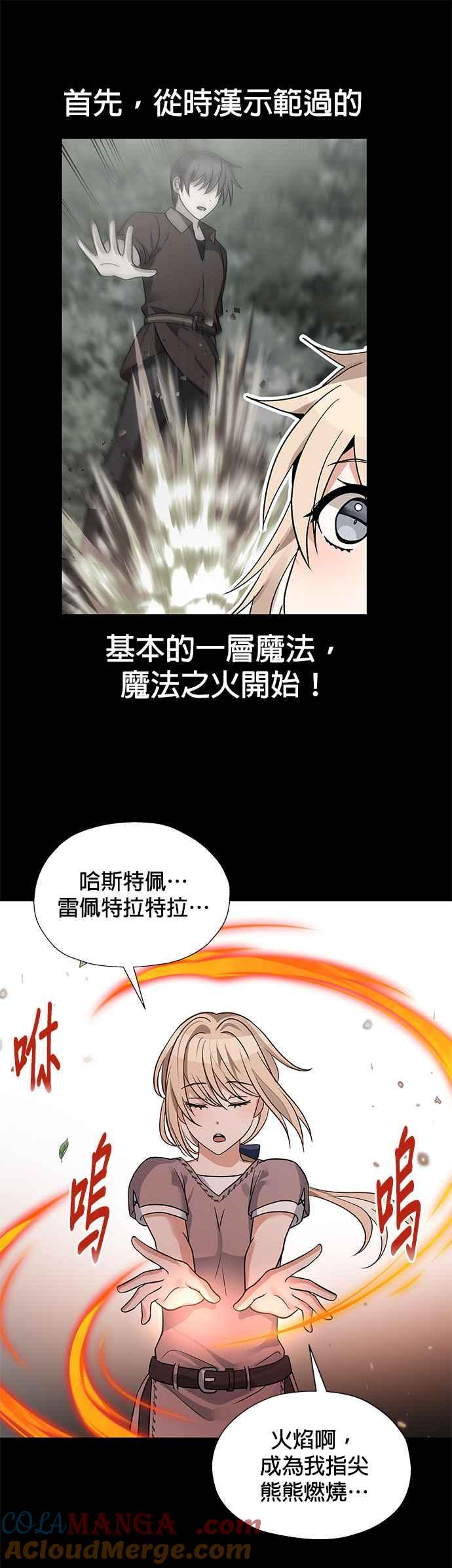 《卷土重来的异界入侵》第25话 第5页