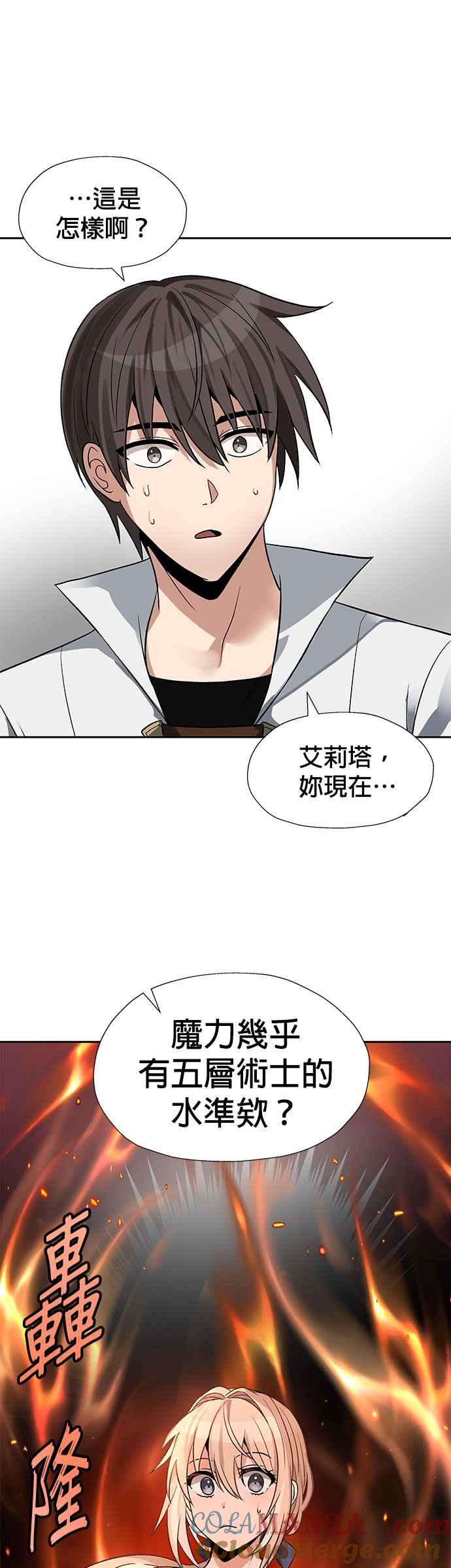 《卷土重来的异界入侵》第25话 第15页