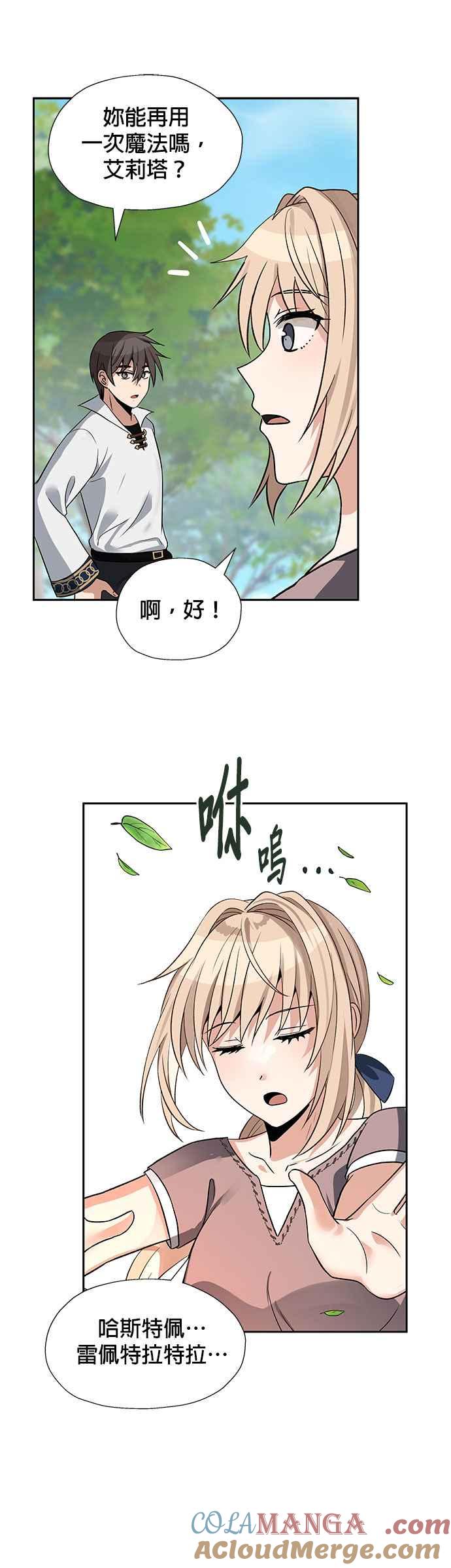 《卷土重来的异界入侵》第25话 第13页