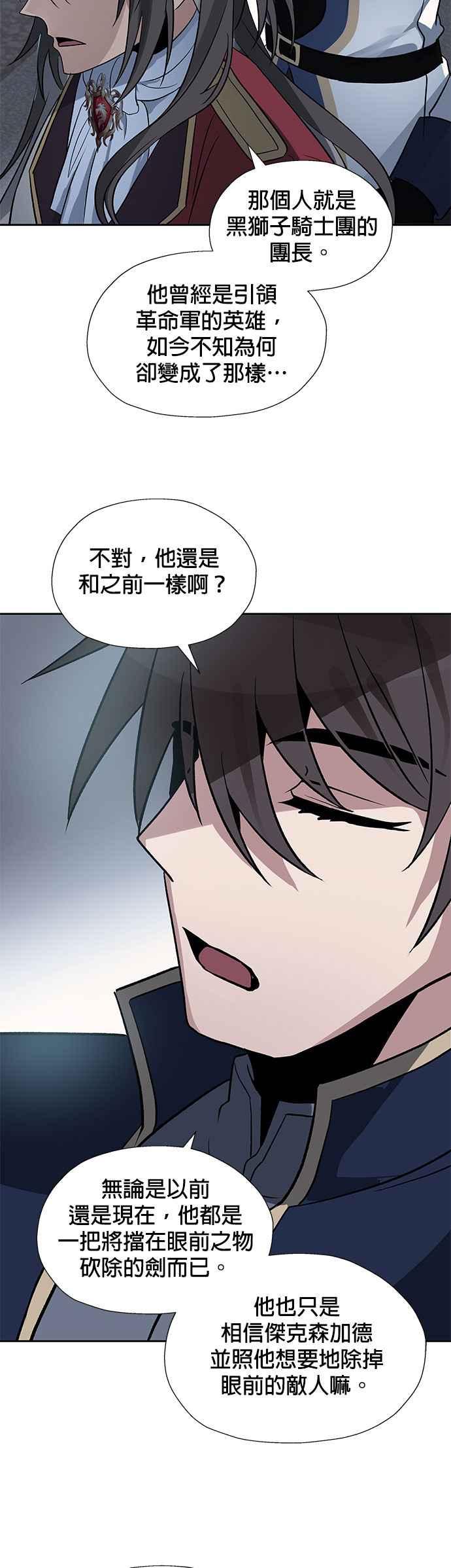 《卷土重来的异界入侵》第26话 第34页