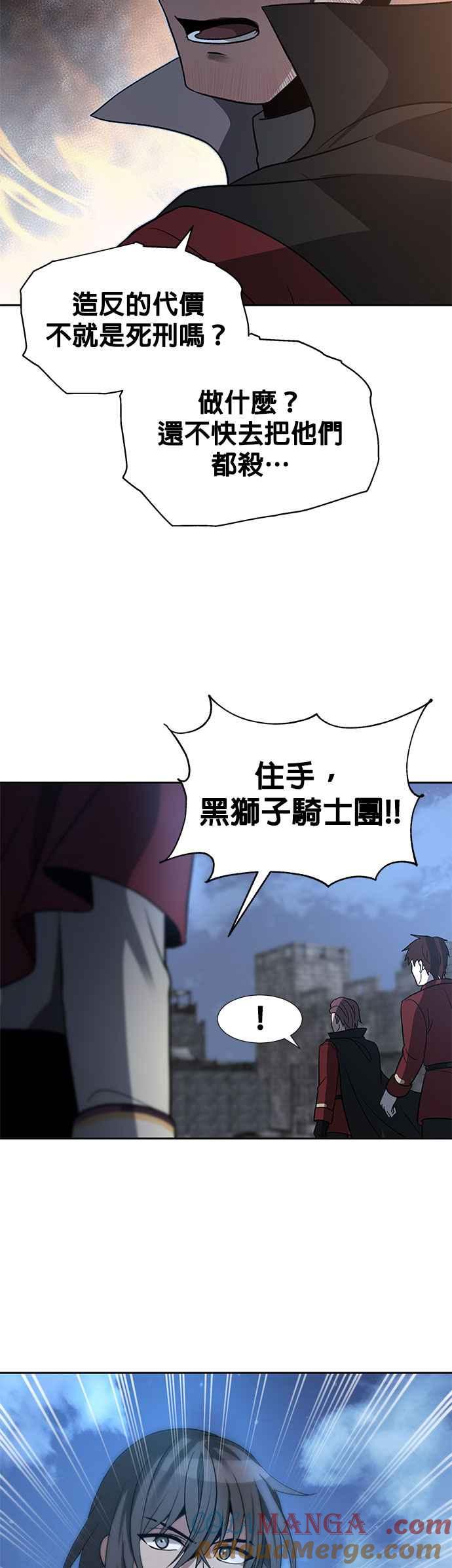 《卷土重来的异界入侵》第26话 第27页