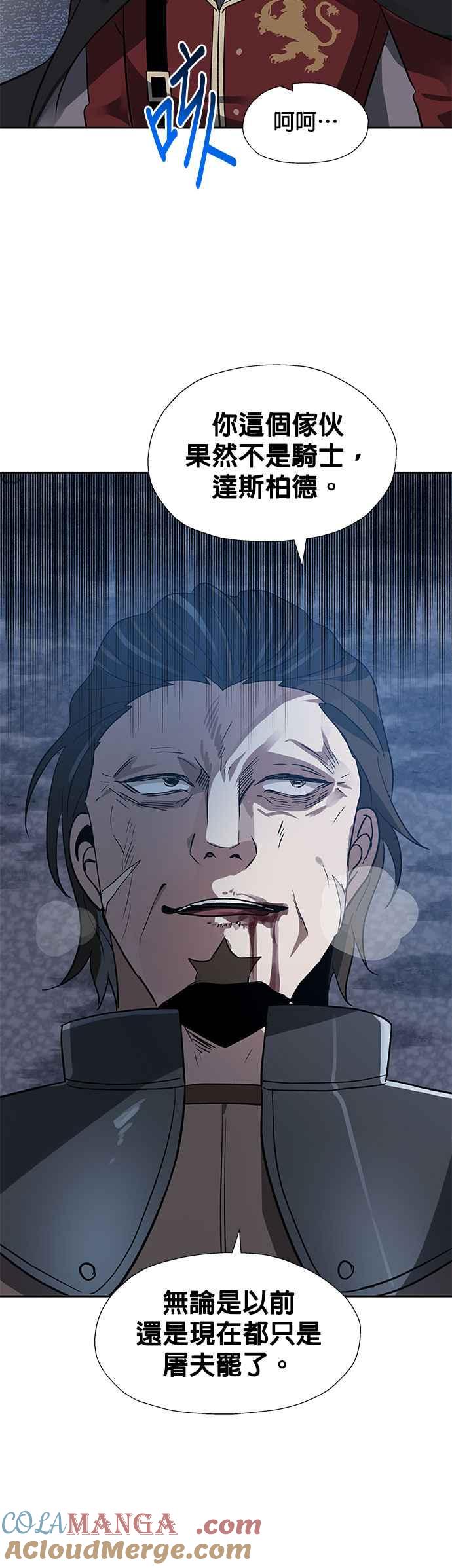 《卷土重来的异界入侵》第26话 第23页