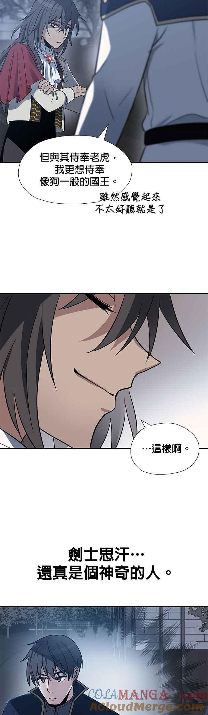 《卷土重来的异界入侵》第26话 第39页