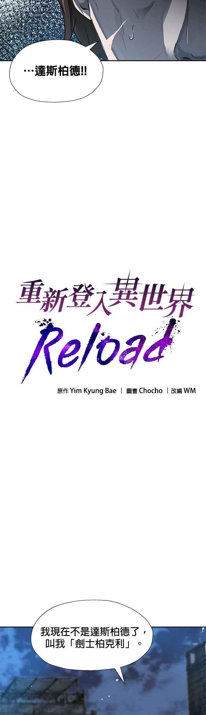 《卷土重来的异界入侵》第26话 第6页