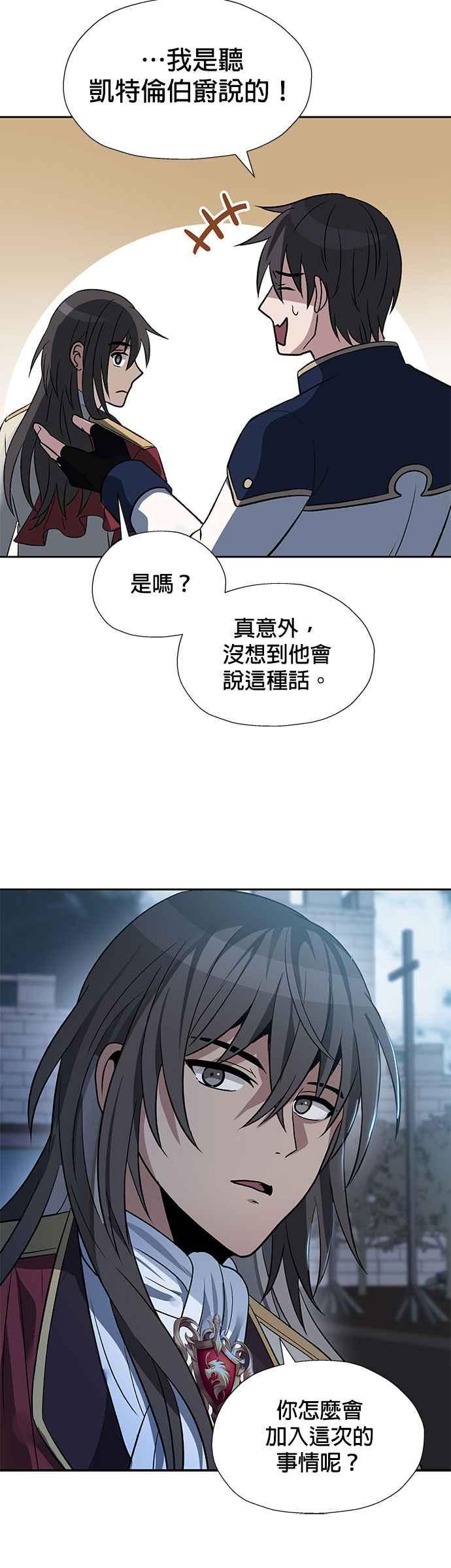 《卷土重来的异界入侵》第26话 第36页