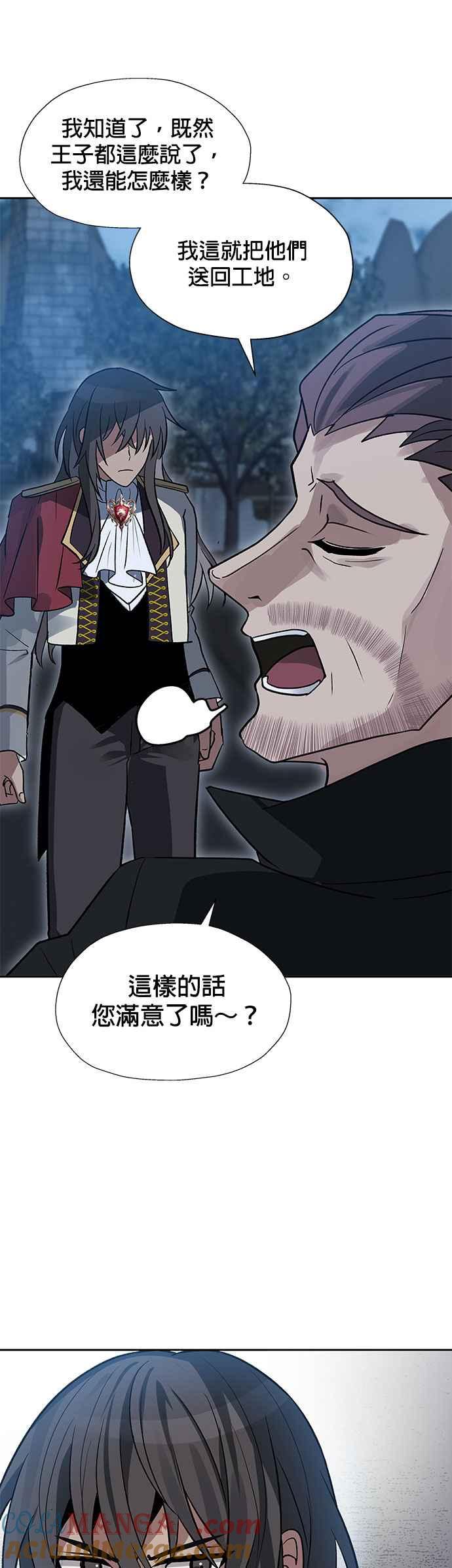 《卷土重来的异界入侵》第26话 第31页