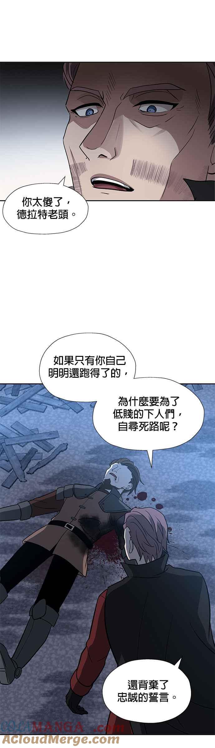《卷土重来的异界入侵》第26话 第21页