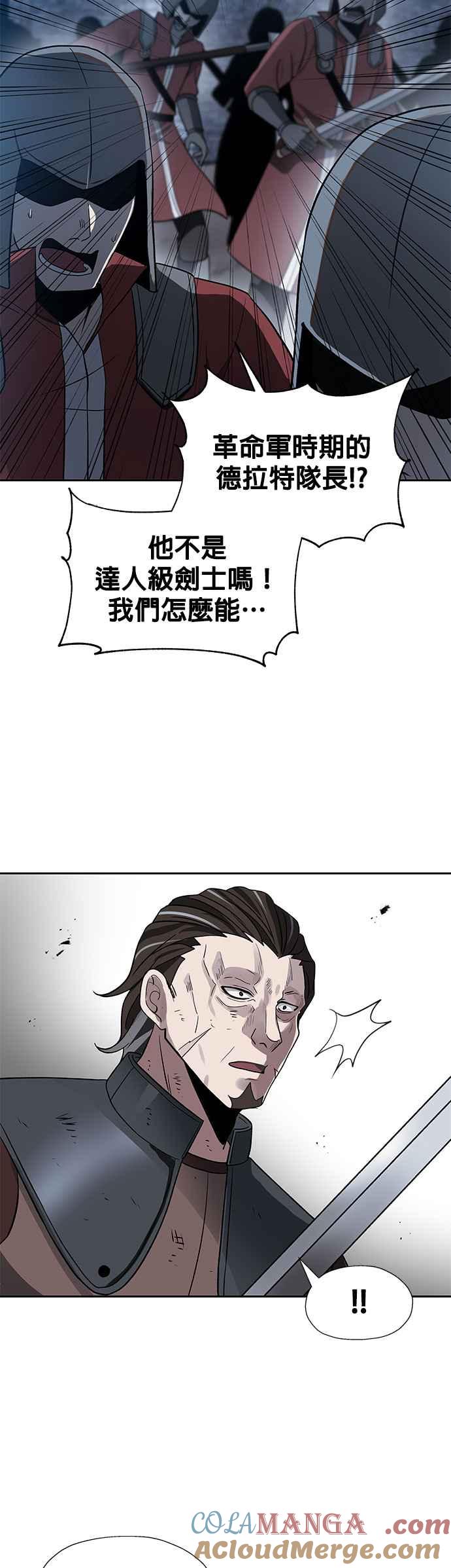 《卷土重来的异界入侵》第26话 第3页