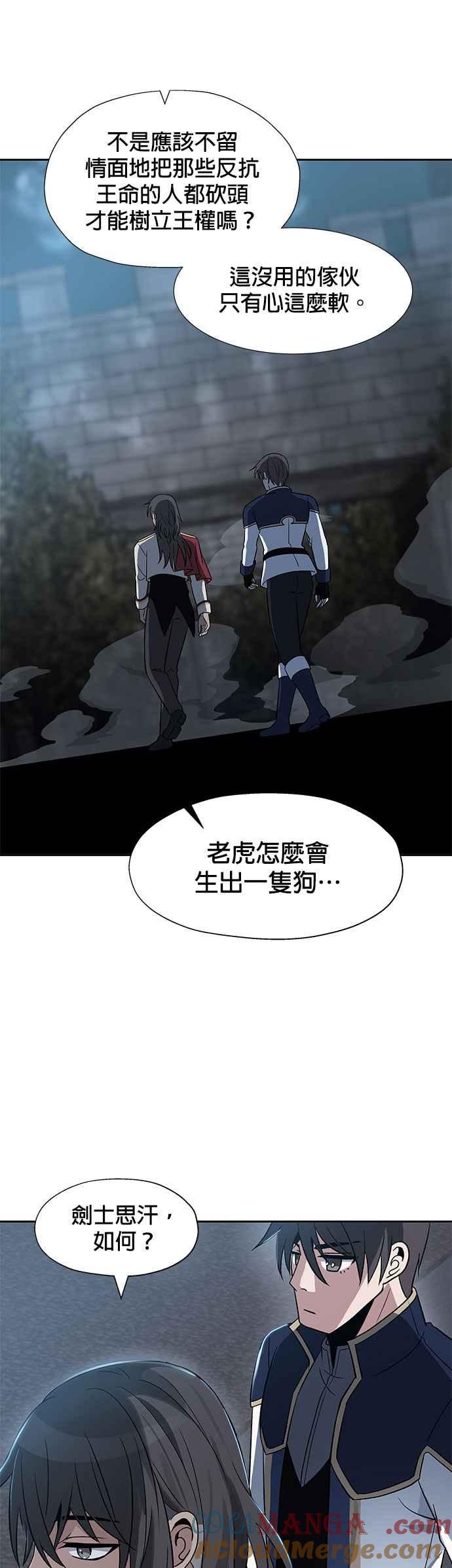《卷土重来的异界入侵》第26话 第33页