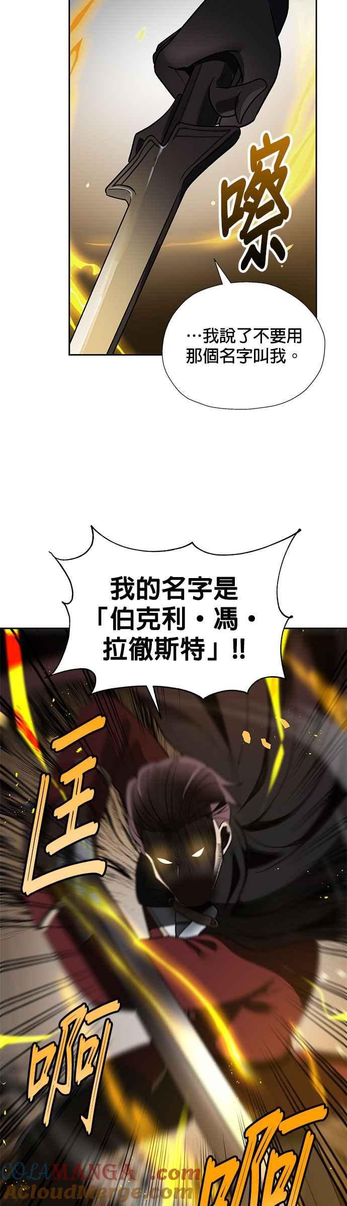 《卷土重来的异界入侵》第26话 第11页