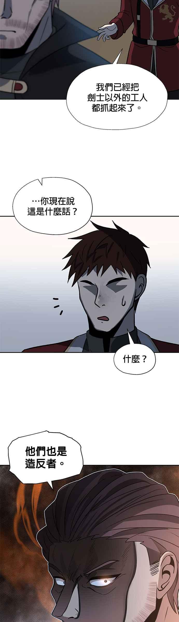 《卷土重来的异界入侵》第26话 第26页