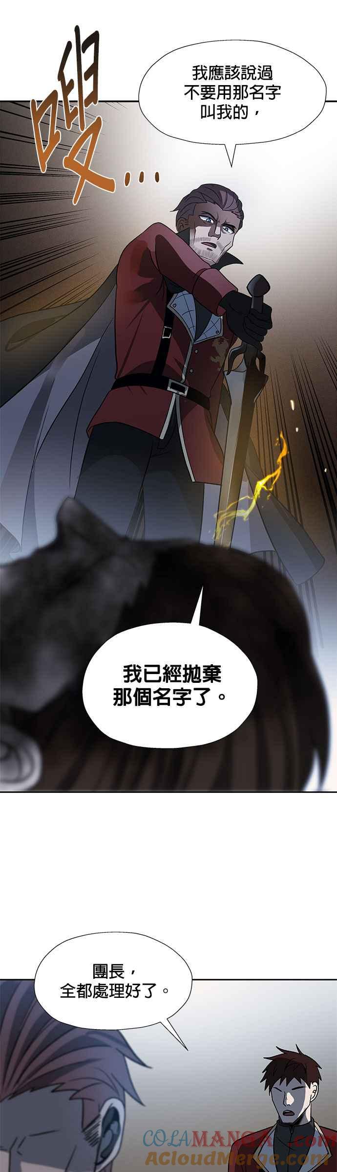 《卷土重来的异界入侵》第26话 第25页