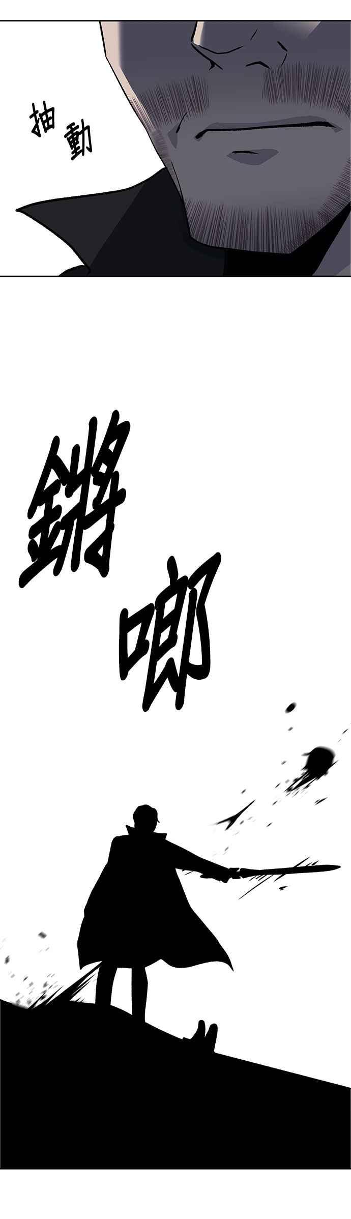 《卷土重来的异界入侵》第26话 第24页