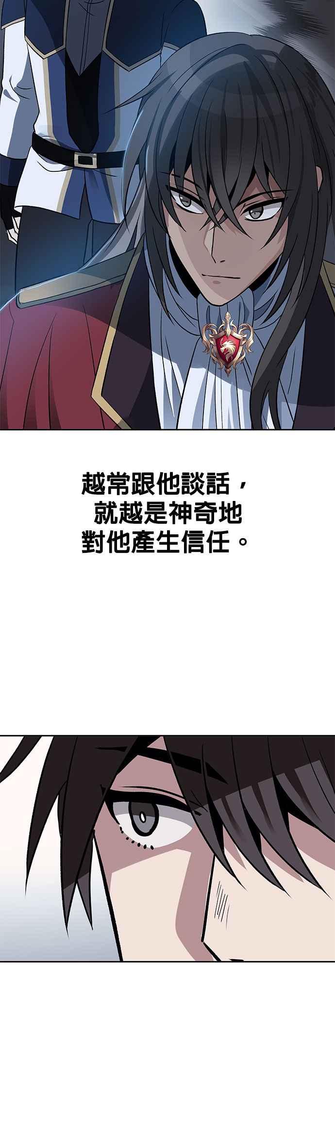 《卷土重来的异界入侵》第26话 第40页