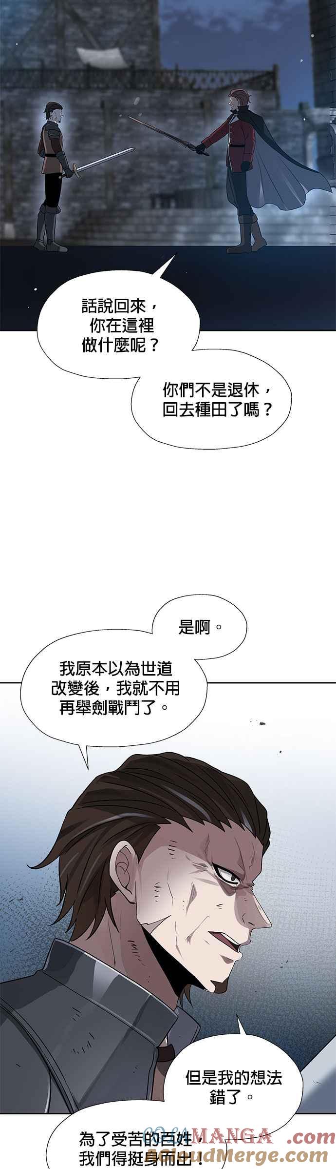 《卷土重来的异界入侵》第26话 第7页