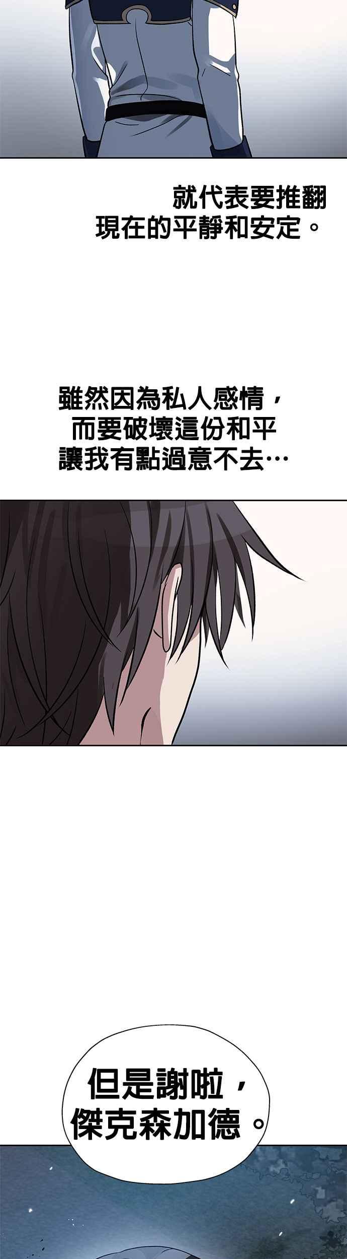 《卷土重来的异界入侵》第26话 第42页
