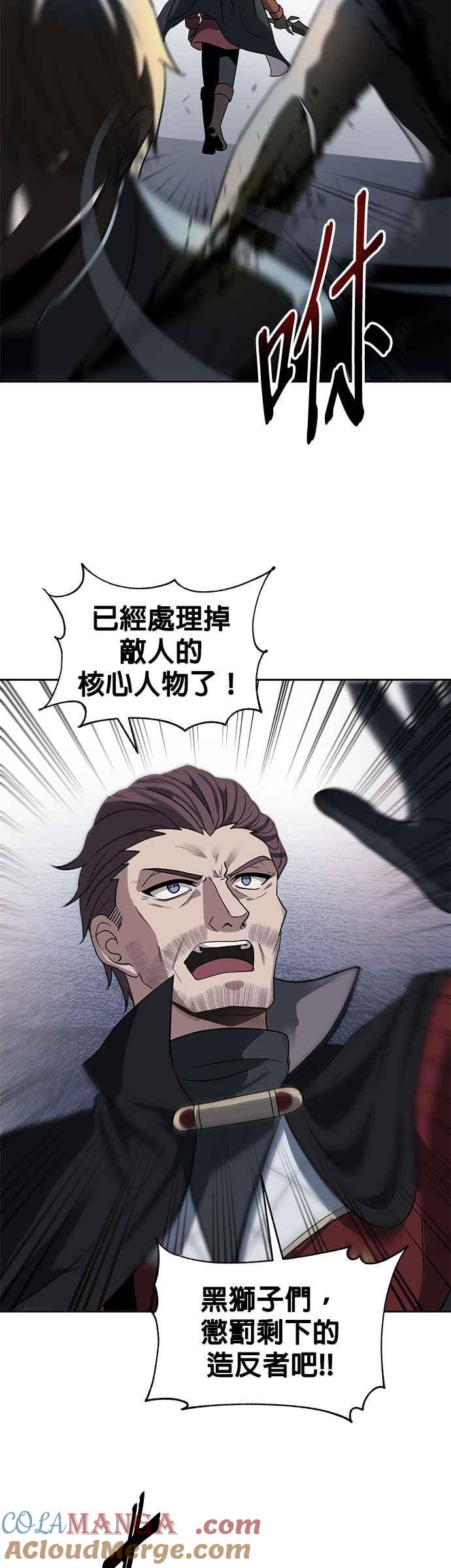 《卷土重来的异界入侵》第26话 第19页