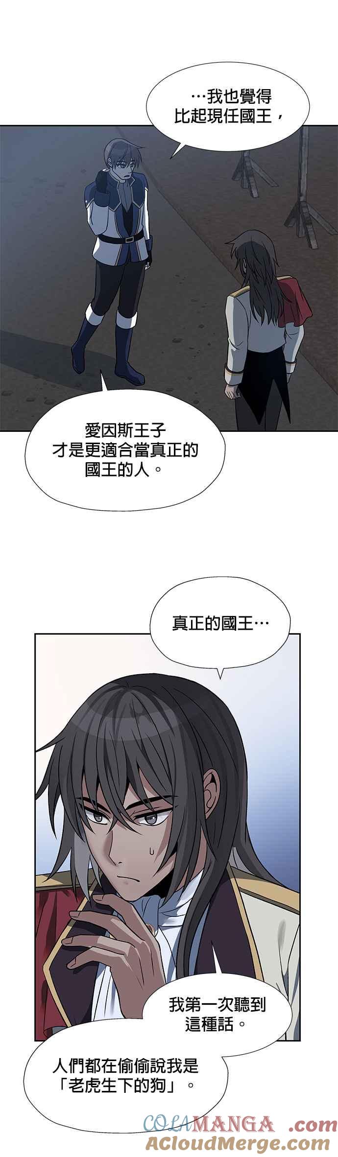 《卷土重来的异界入侵》第26话 第37页