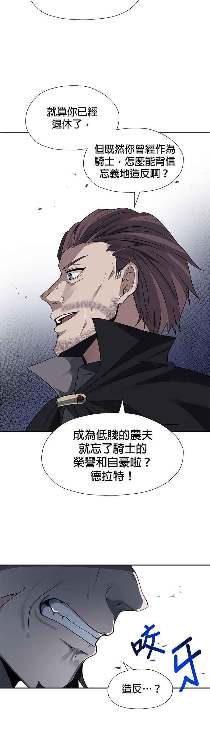 《卷土重来的异界入侵》第26话 第8页