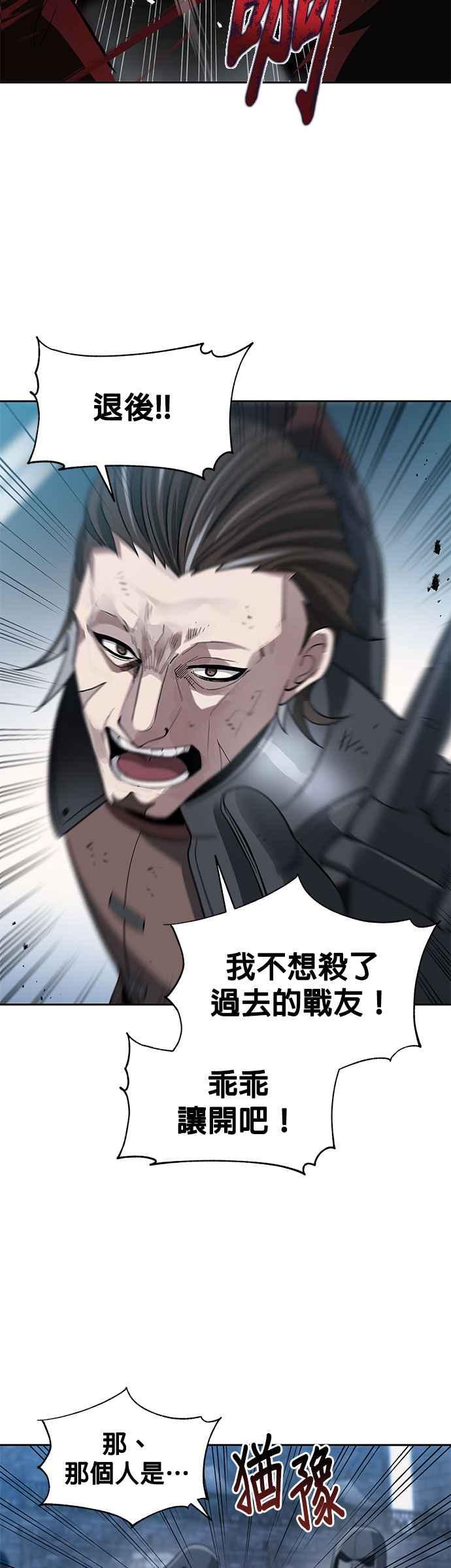 《卷土重来的异界入侵》第26话 第2页