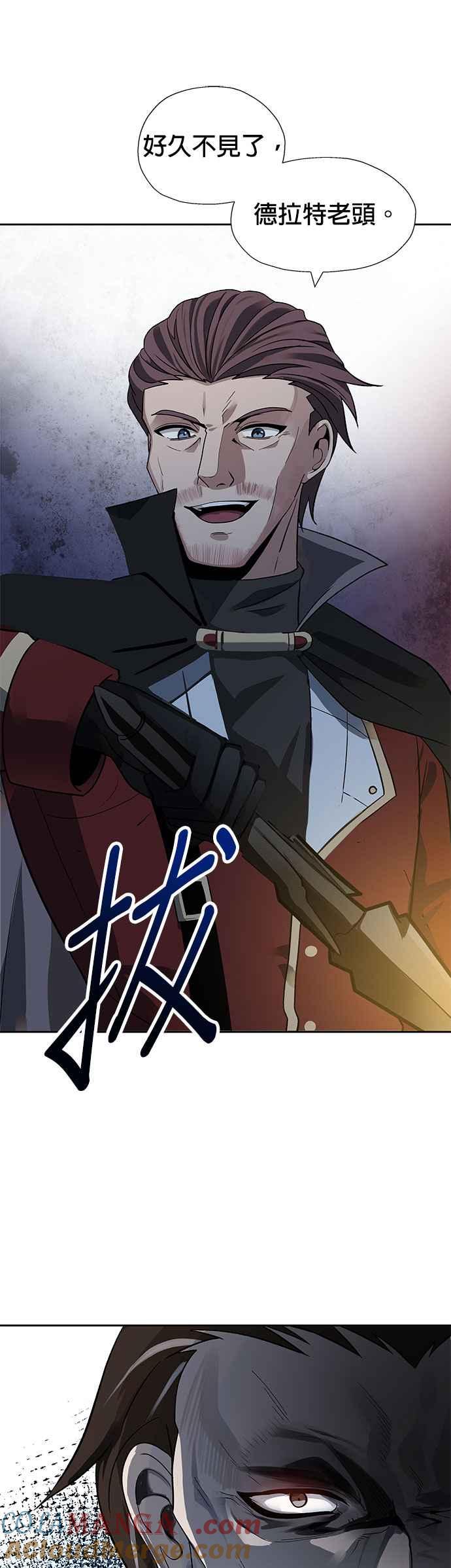 《卷土重来的异界入侵》第26话 第5页
