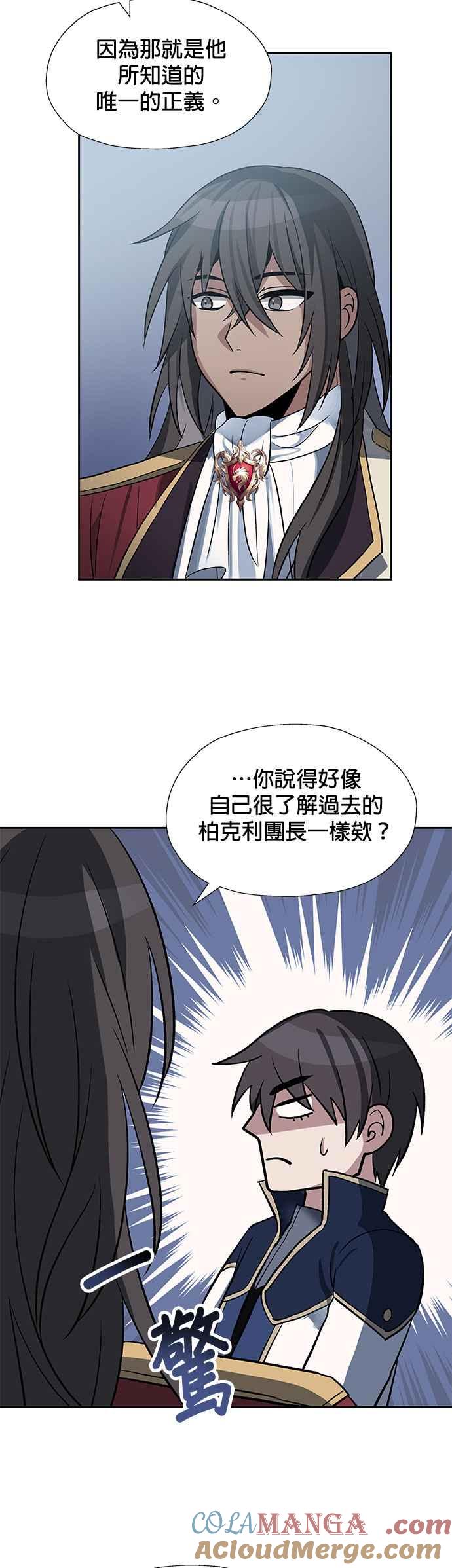 《卷土重来的异界入侵》第26话 第35页