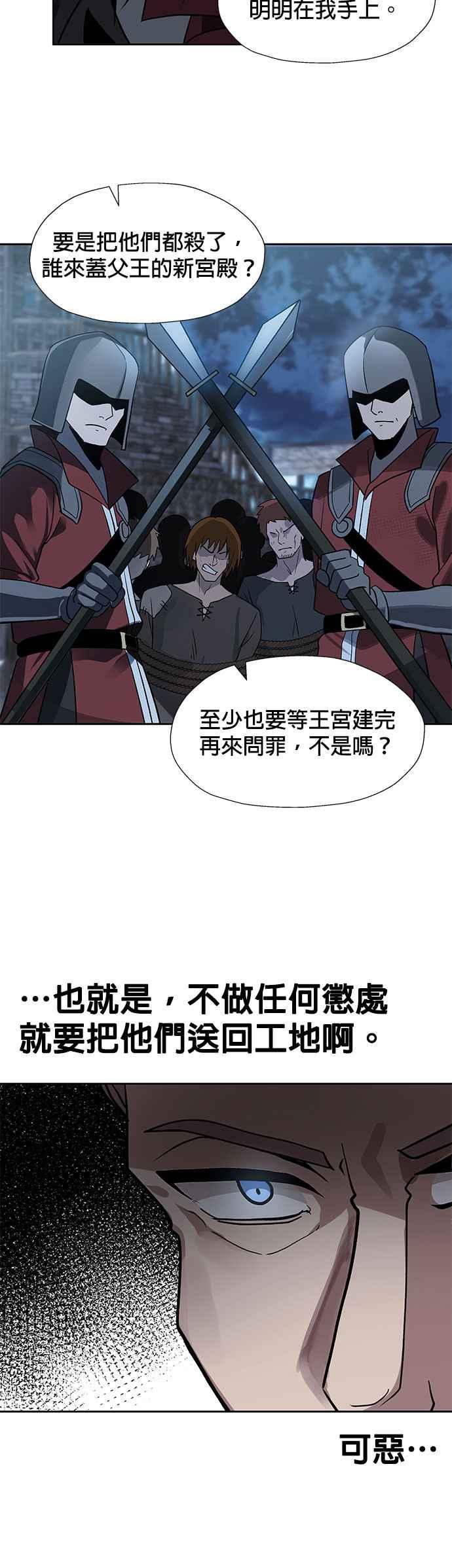 《卷土重来的异界入侵》第26话 第30页