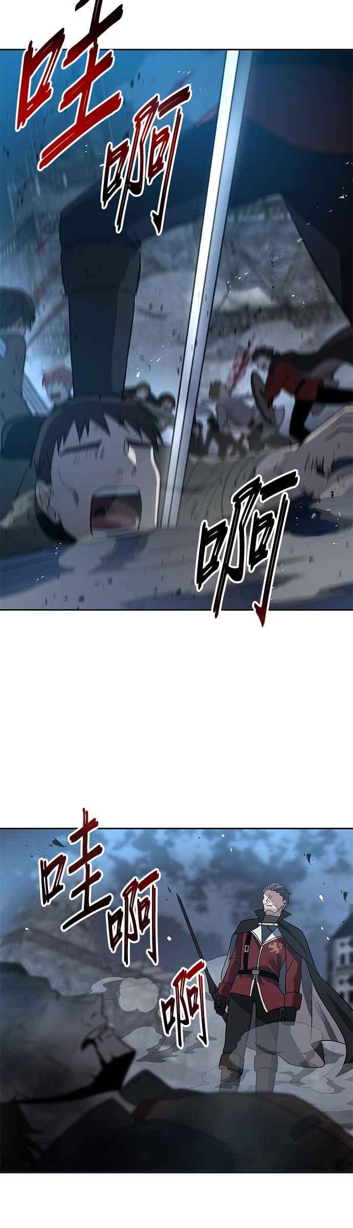 《卷土重来的异界入侵》第26话 第20页